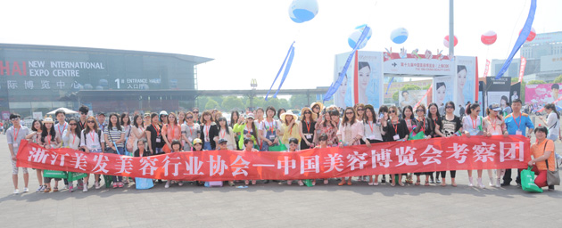 协会代表团赴上海2014美博会考察 